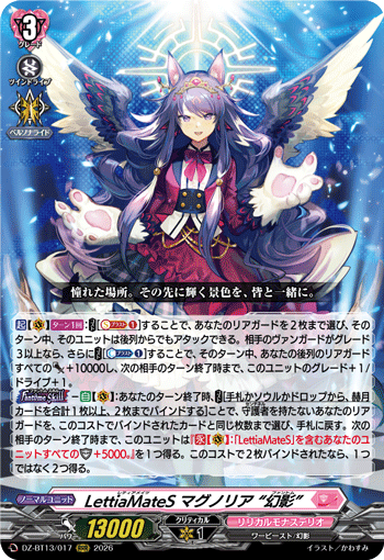 VG-DZ-BT13/017 RRR LettiaMateS マグノリア “幻影”