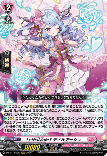 VG-DZ-BT13/020 RRR LettiaMateS ディルアーシュ