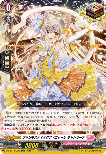 VG-DZ-BT13/026 ORR ファンタスティックフィニャーレ キャトリーナ
