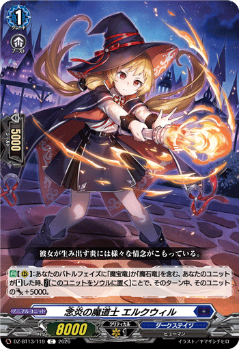 VG-DZ-BT13/119 C 念炎の魔道士 エルクウィル