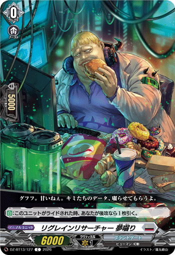 VG-DZ-BT13/127 C リグレインリサーチャー 夢囓り