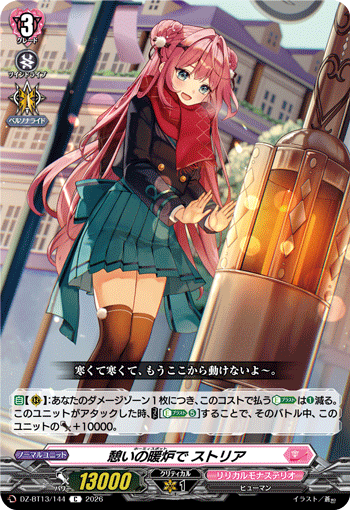 VG-DZ-BT13/144 C 憩いの暖炉で ストリア