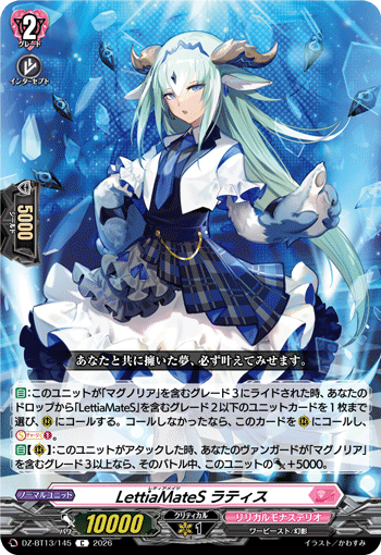 VG-DZ-BT13/145 C LettiaMateS ラティス 
