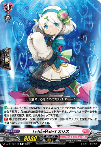 VG-DZ-BT13/149 C LettiaMateS カリス