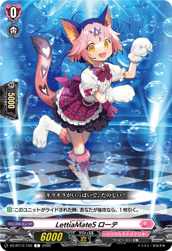 VG-DZ-BT13/150 C LettiaMateS ローテ
