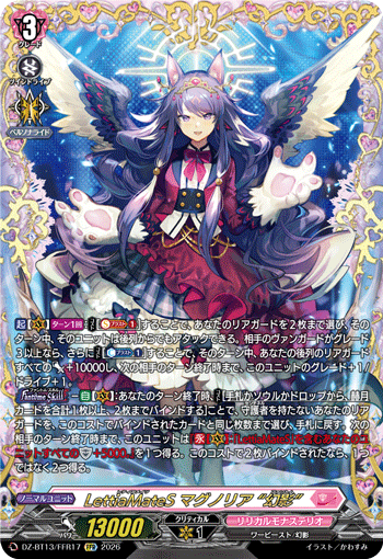 VG-DZ-BT13/FFR17 FFR LettiaMateS マグノリア “幻影”