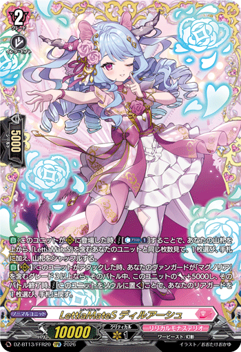 VG-DZ-BT13/FFR20 FFR LettiaMateS ディルアーシュ
