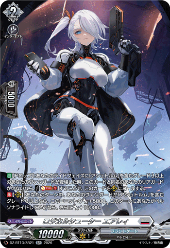 VG-DZ-BT13/SR21 SR ロジカルシューター エアレィ