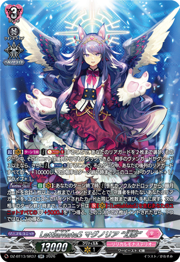 VG-DZ-BT13/SR37 SR LettiaMateS マグノリア “幻影”