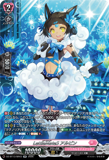 VG-DZ-BT13/SR43 SR LettiaMateS アルピン