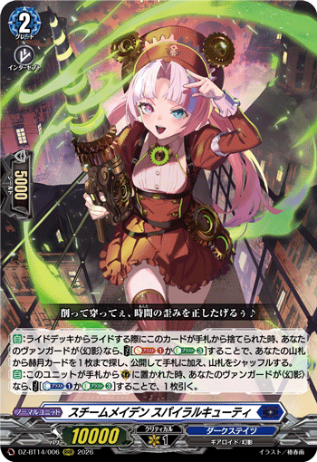 VG-DZ-BT14/006 RRR スチームメイデン スパイラルキューティ