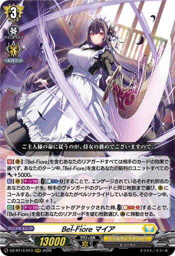 VG-DZ-BT14/013 RRR Bel-Fiore マイア