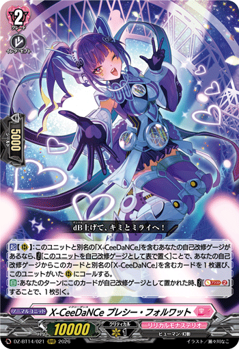 VG-DZ-BT14/021 RRR X-CeeDaNCe プレシー・フォルワット
