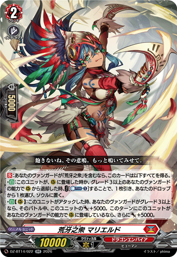 VG-DZ-BT14/022 RR 荒牙之衆 マリエルド