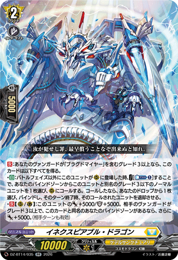 VG-DZ-BT14/035 RR イネクスピアブル・ドラゴン