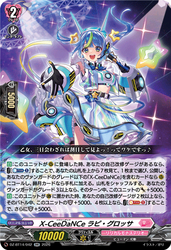 VG-DZ-BT14/042 RR X-CeeDaNCe ラピ・グロッサ 