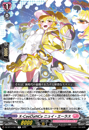 VG-DZ-BT14/067 R X-CeeDaNCe ニュイ・エーラス
