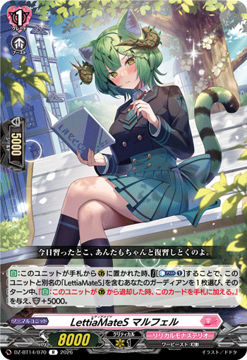 VG-DZ-BT14/070 R LettiaMateS マルフェル