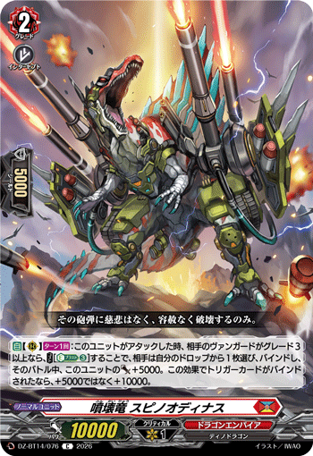VG-DZ-BT14/076 C 噴壊竜 スピノオディナス