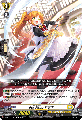 VG-DZ-BT14/102 C Bel-Fiore シオネ