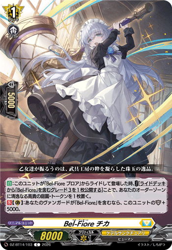 VG-DZ-BT14/103 C Bel-Fiore チカ