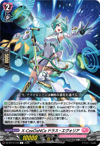 VG-DZ-BT14/119 C X-CeeDaNCe ドラス・エヴォリア