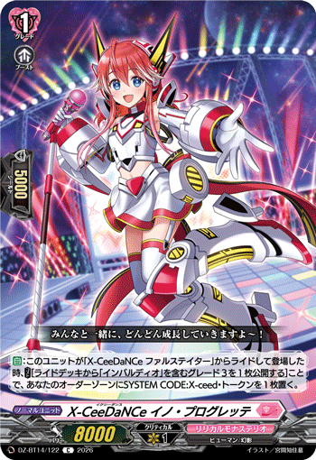 VG-DZ-BT14/122 C X-CeeDaNCe イノ・プログレッテ