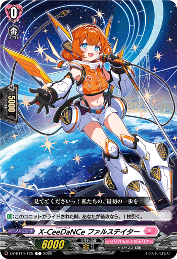 VG-DZ-BT14/125 C X-CeeDaNCe ファルステイター
