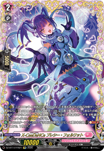 VG-DZ-BT14/FFR21 FFR X-CeeDaNCe プレシー・フォルワット