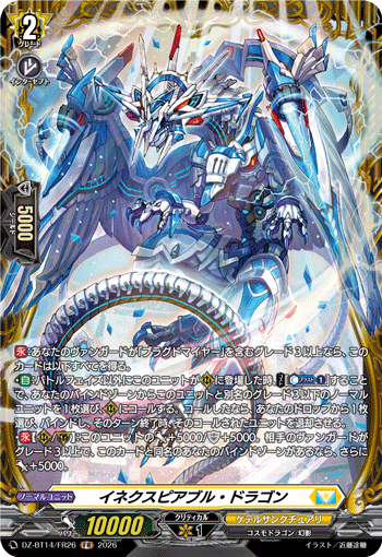 VG-DZ-BT14/FR26 FR イネクスピアブル・ドラゴン