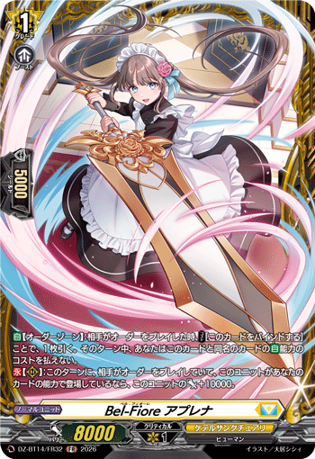 VG-DZ-BT14/FR32 FR Bel-Fiore アプレナ 