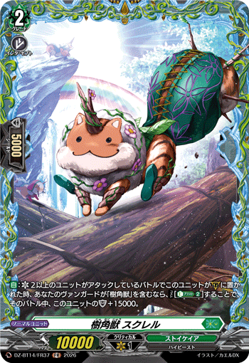 VG-DZ-BT14/FR37 FR 樹角獣 スクレル