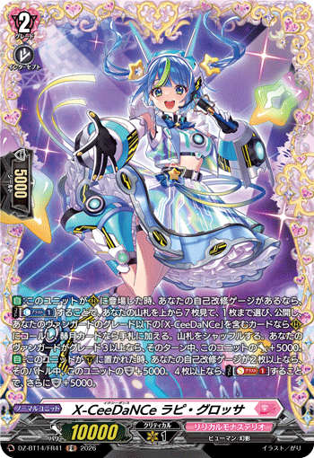 VG-DZ-BT14/FR41 FR X-CeeDaNCe ラピ・グロッサ