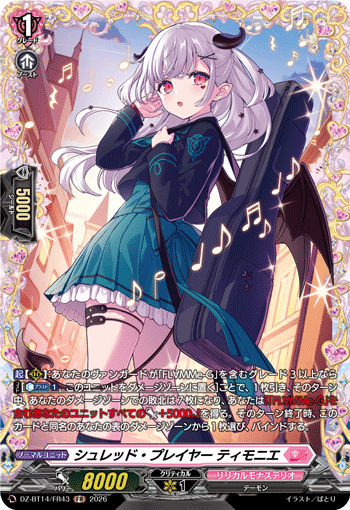 VG-DZ-BT14/FR43 FR シュレッド・プレイヤー ティモニエ