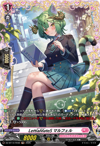 VG-DZ-BT14/FR48 FR LettiaMateS マルフェル