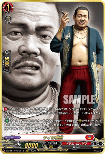 VG-DZ-BT14/RGGR16 RGGR サイの花屋 