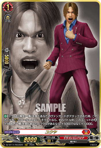 VG-DZ-BT14/RGGR20 RGGR ユウヤ