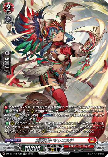 VG-DZ-BT14/SR05 SR 荒牙之衆 マリエルド