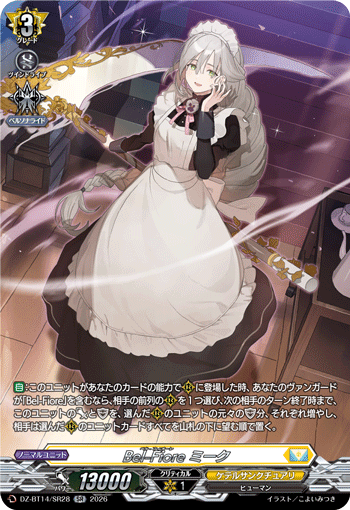 VG-DZ-BT14/SR28 SR Bel-Fiore ミーク 