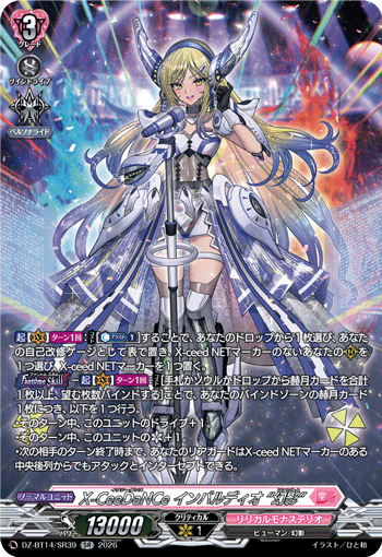 VG-DZ-BT14/SR39 SR X-CeeDaNCe インバルディオ “幻影”