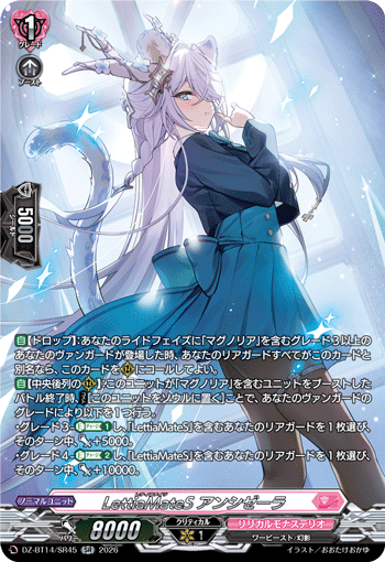 VG-DZ-BT14/SR45 SR LettiaMateS アンシゼーラ