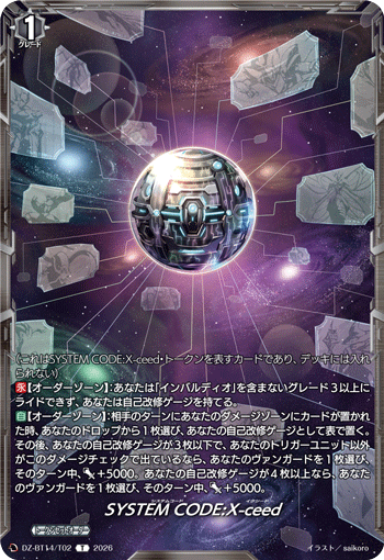 VG-DZ-BT14/T02 T SYSTEM CODE:X-ceed