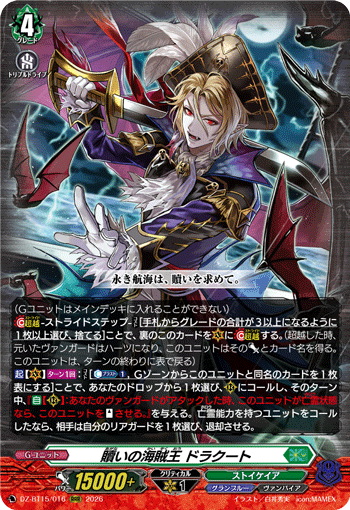 VG-DZ-BT15/016 RRR 贖いの海賊王 ドラクート