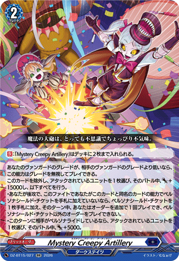 VG-DZ-BT15/027 RR Mystery Creepy Artillery