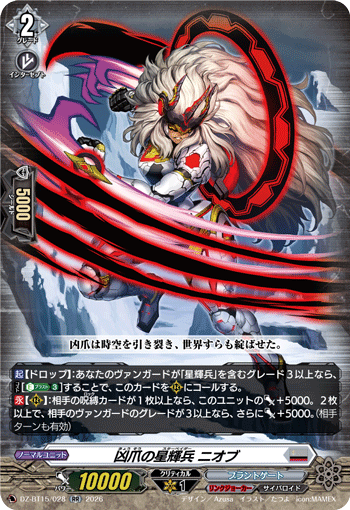 VG-DZ-BT15/028 RR 凶爪の星輝兵 ニオブ