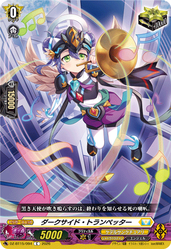 VG-DZ-BT15/094 C ダークサイド・トランペッター