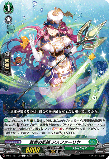 VG-DZ-BT15/100 C 蒼奏の歌姫 アスファーリヤ