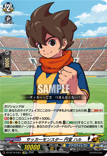 VG-DZ-BT15/EX01 EXRRR サッカーモンスター 円堂 ハル