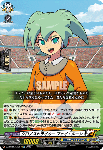 VG-DZ-BT15/EX28 EXC クロノストライカー フェイ・ルーン