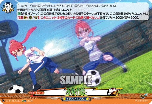 VG-DZ-BT15/EX37 EXRRR 残像